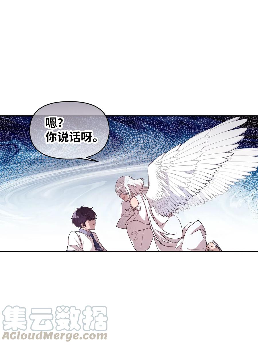 49 来者不善(1/2)-第47话