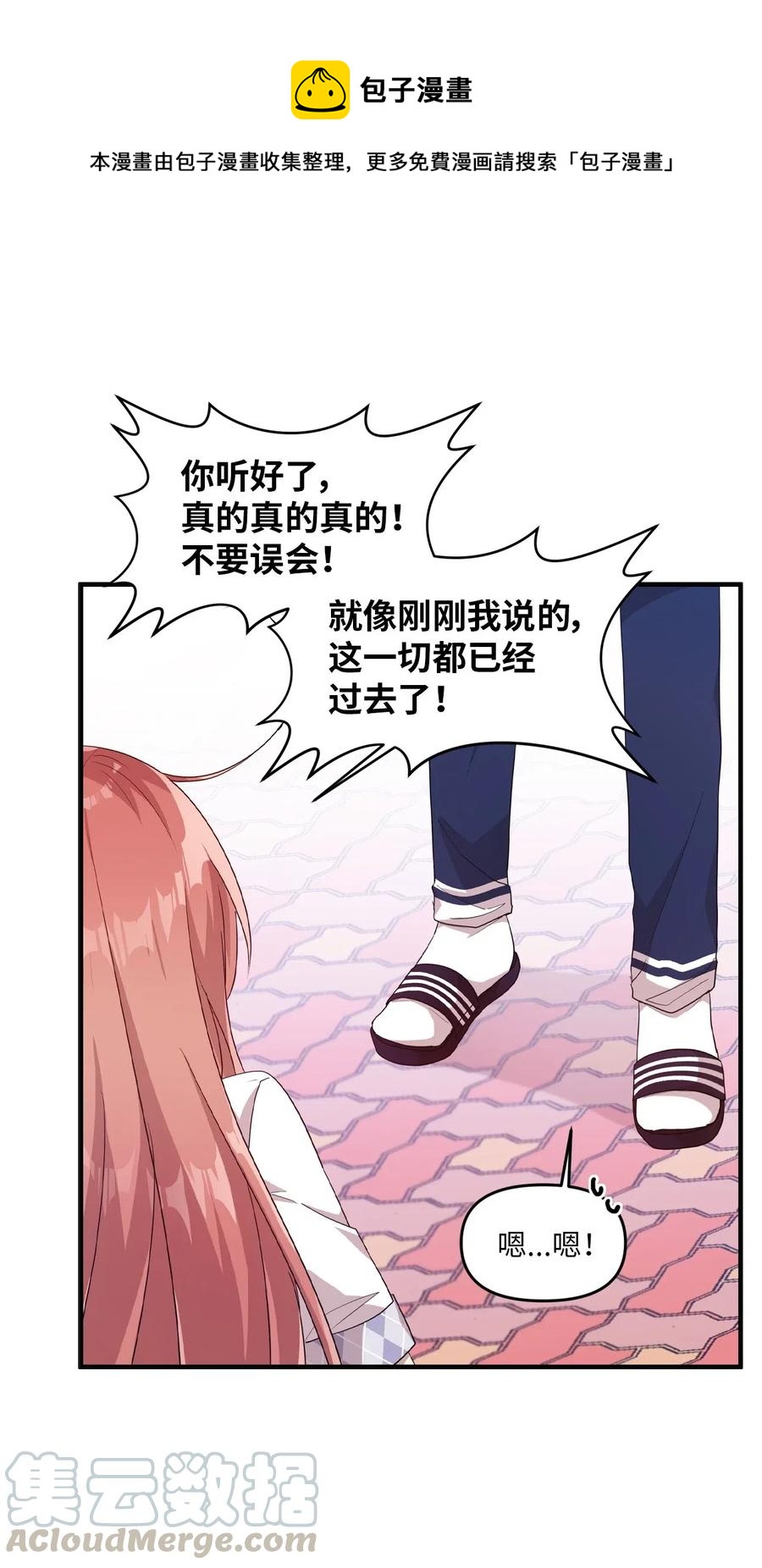 51 追忆往事-第49话