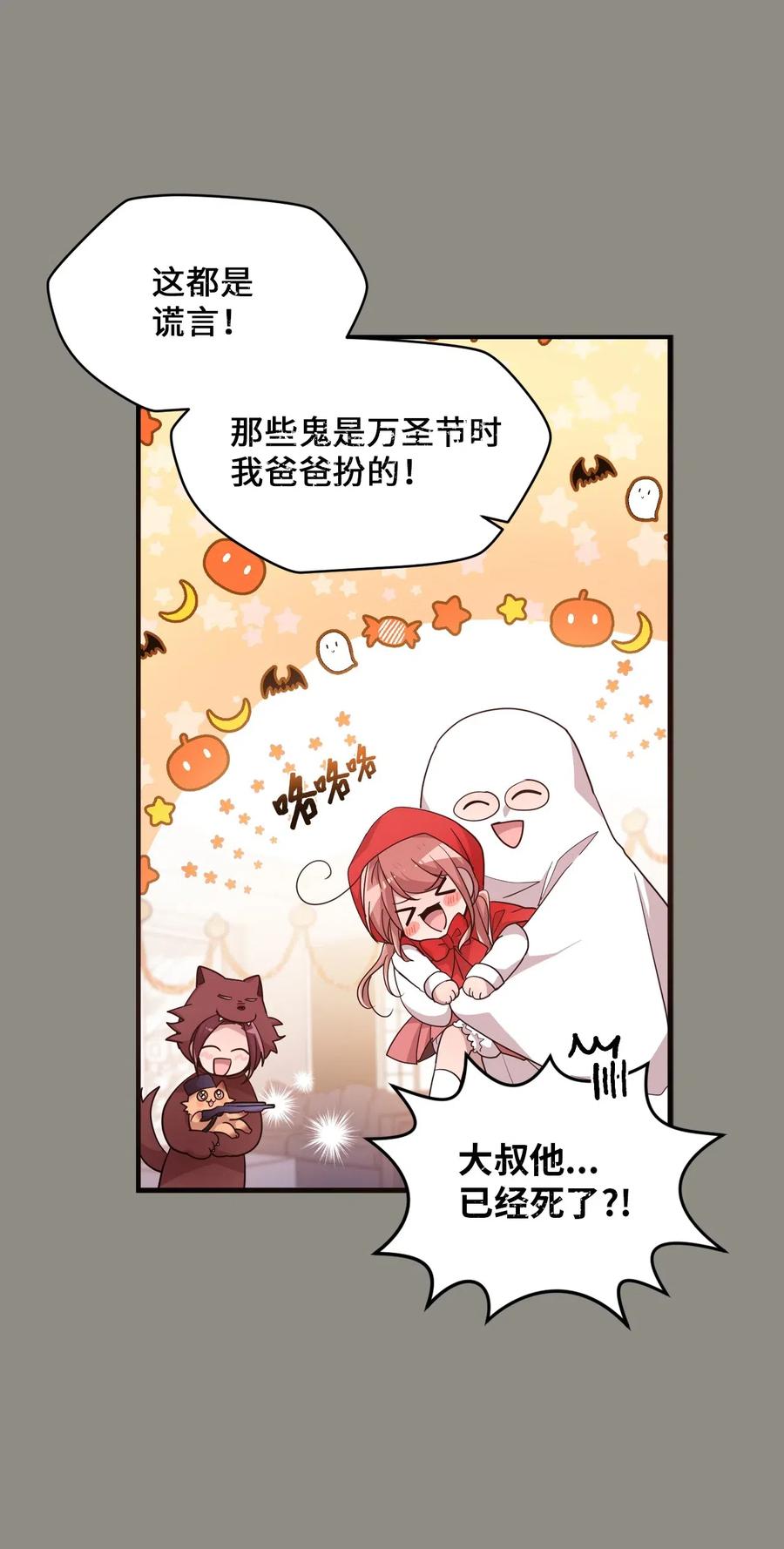 51 追忆往事-第49话