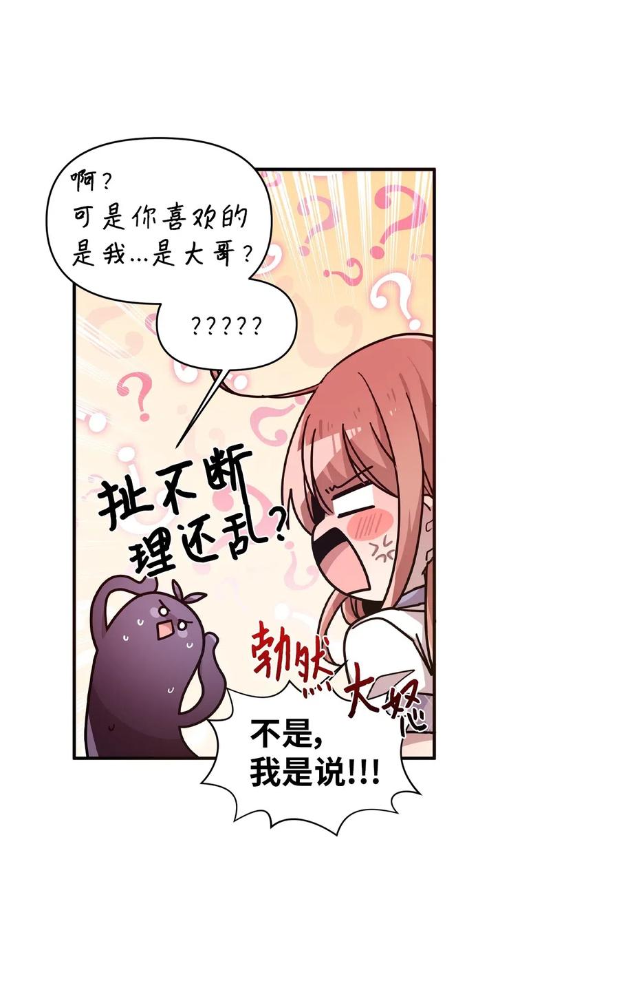 51 追忆往事-第49话