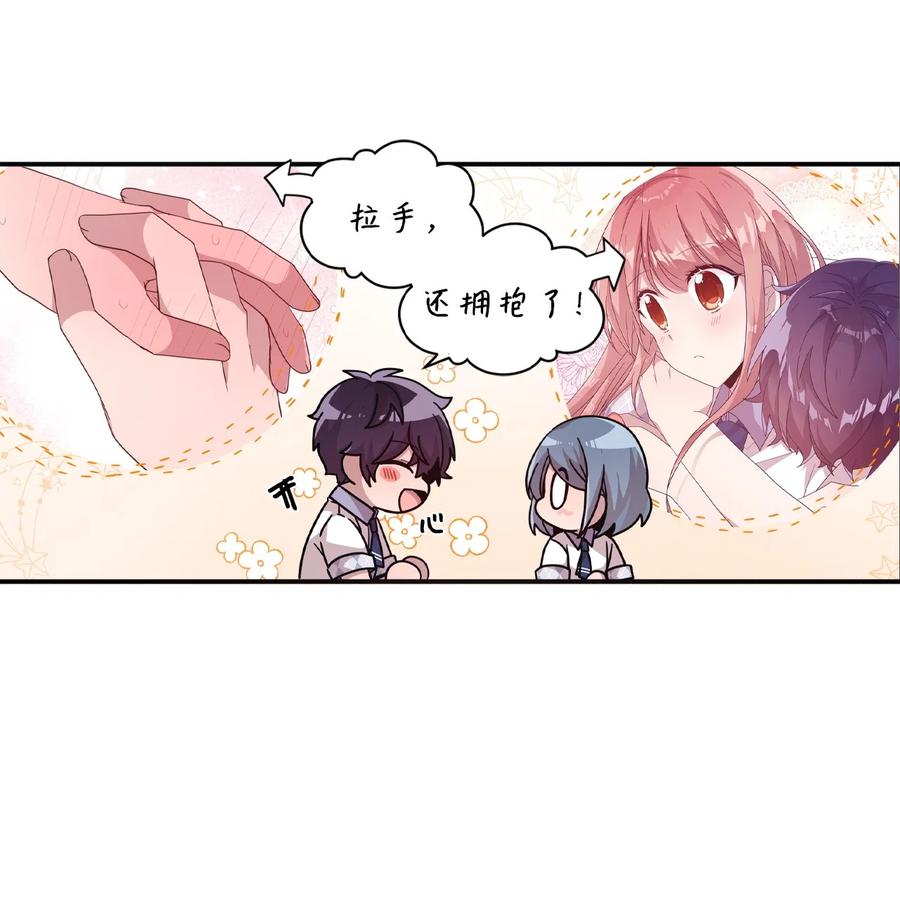 53 牵手约会-第51话