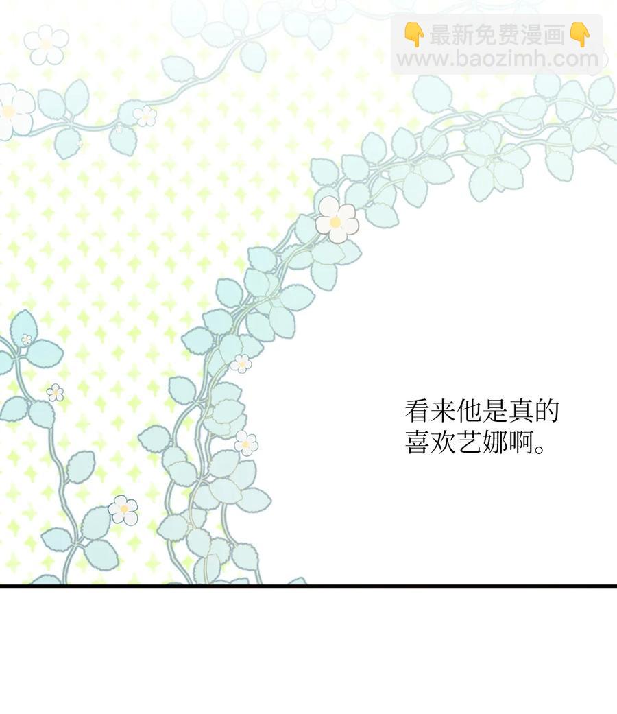 53 牵手约会-第51话