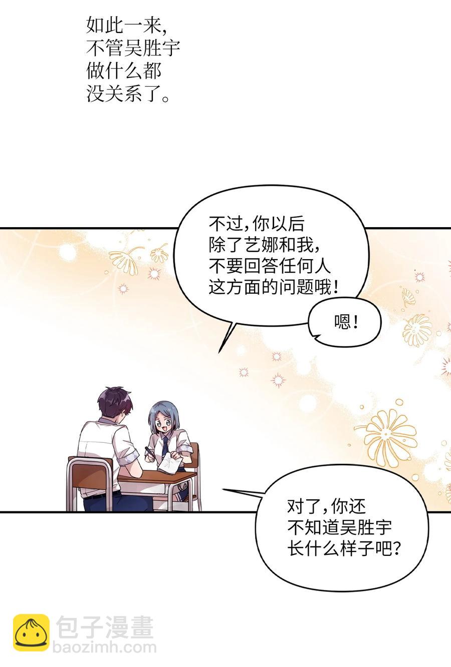 53 牵手约会-第51话