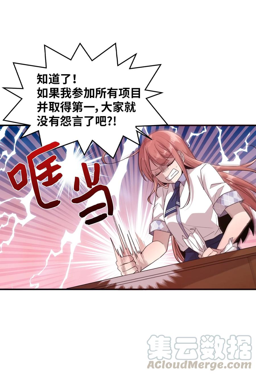 53 牵手约会-第51话