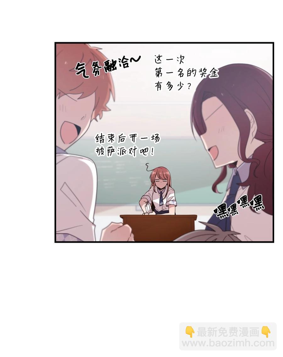 53 牵手约会-第51话