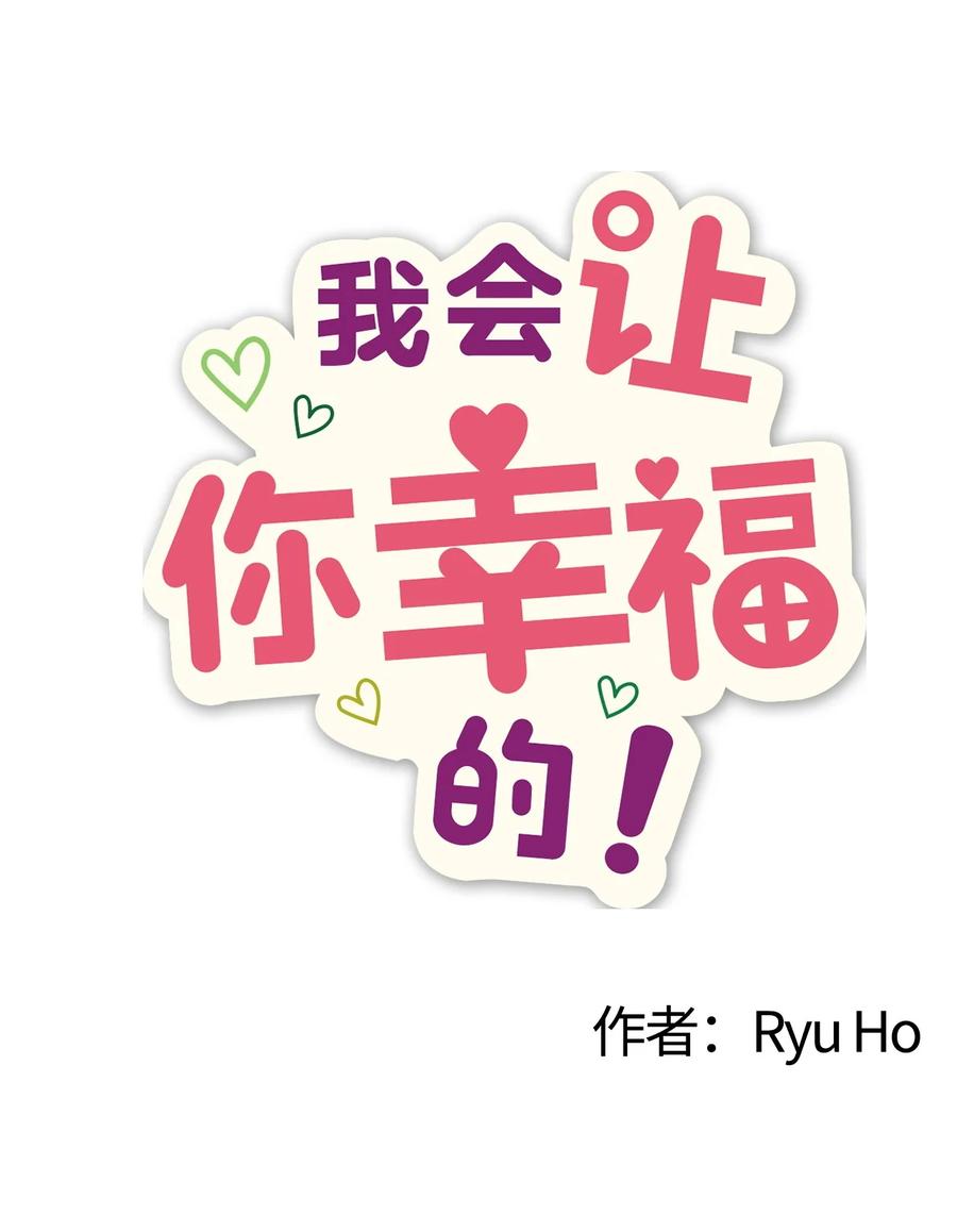 53 牵手约会-第51话