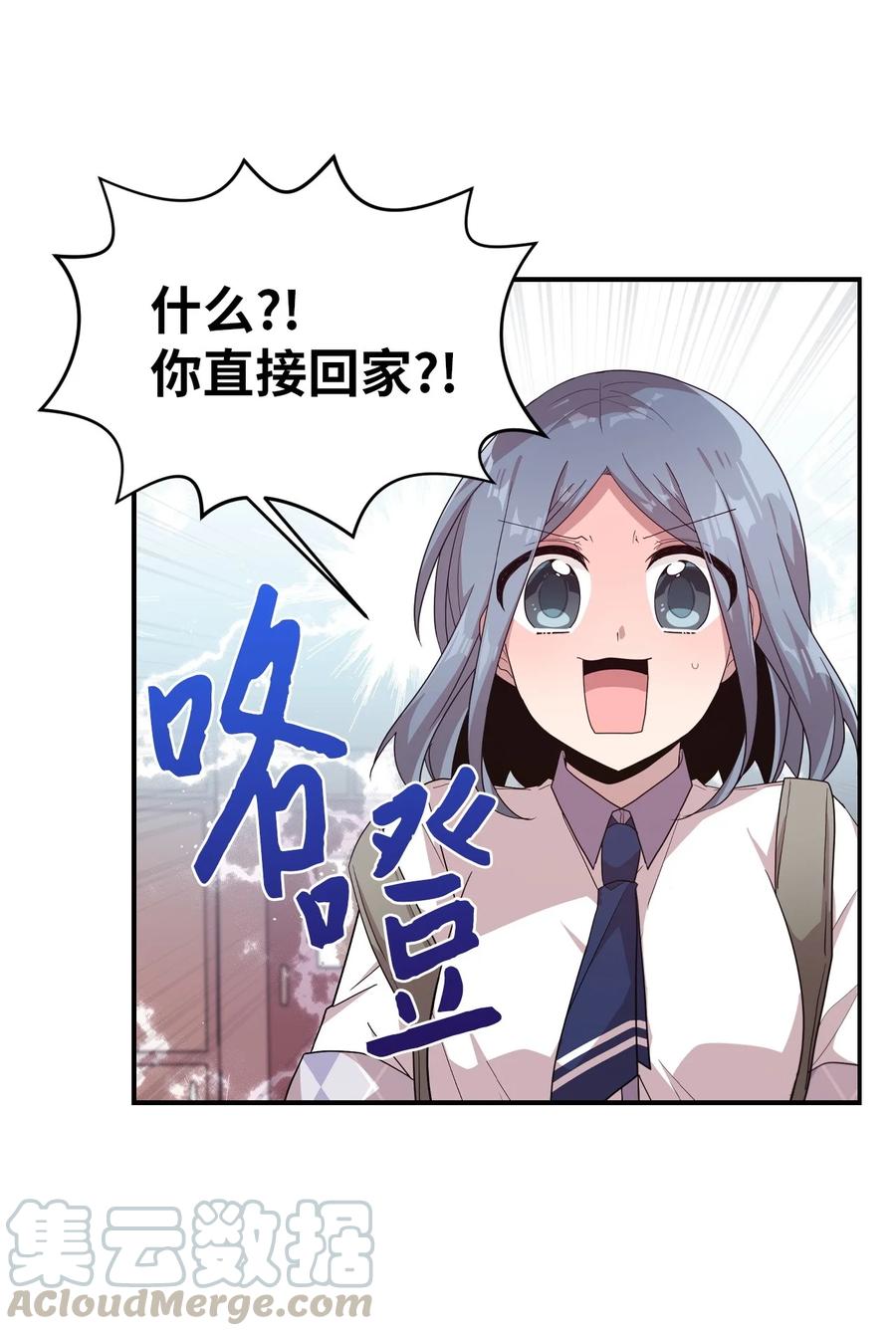 53 牵手约会-第51话