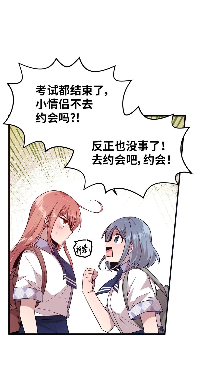 53 牵手约会-第51话