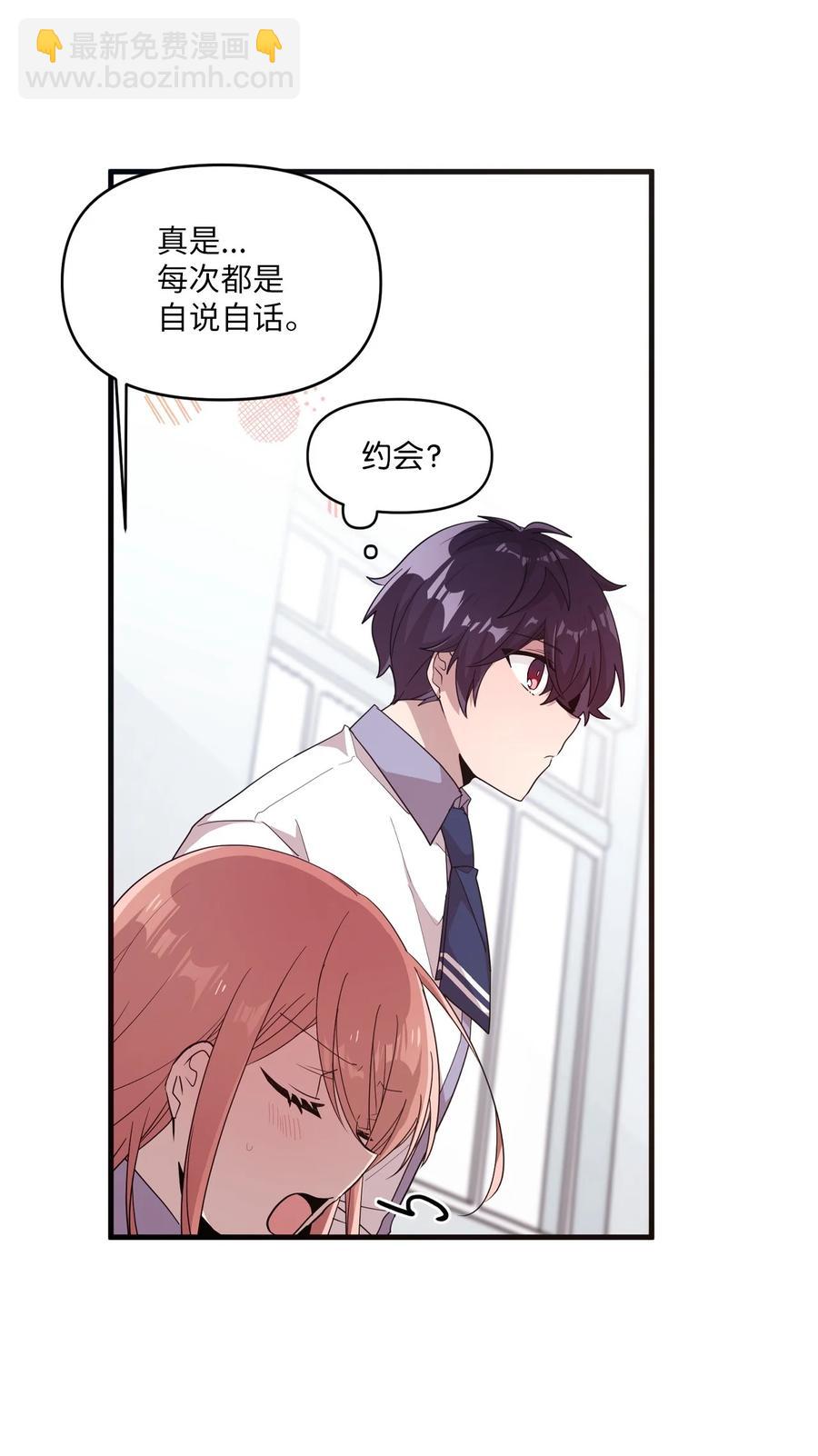 53 牵手约会-第51话