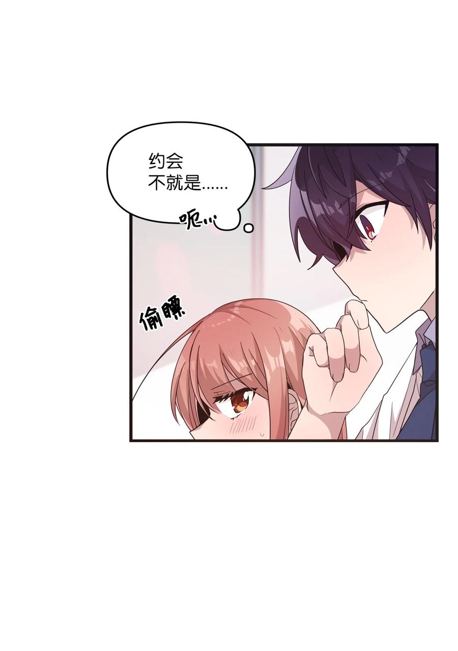 53 牵手约会-第51话