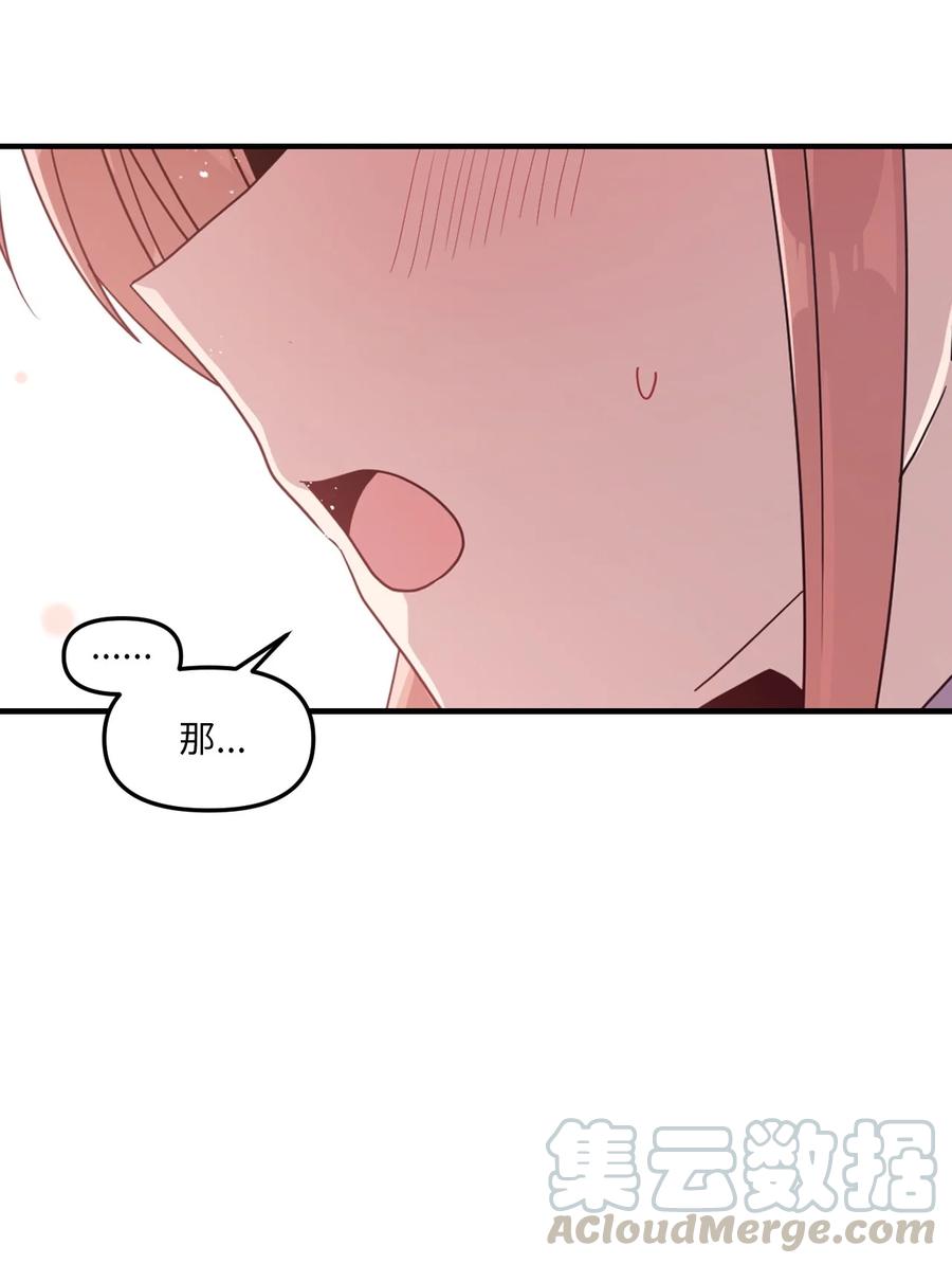 53 牵手约会-第51话