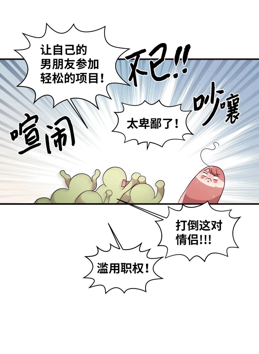 53 牵手约会-第51话