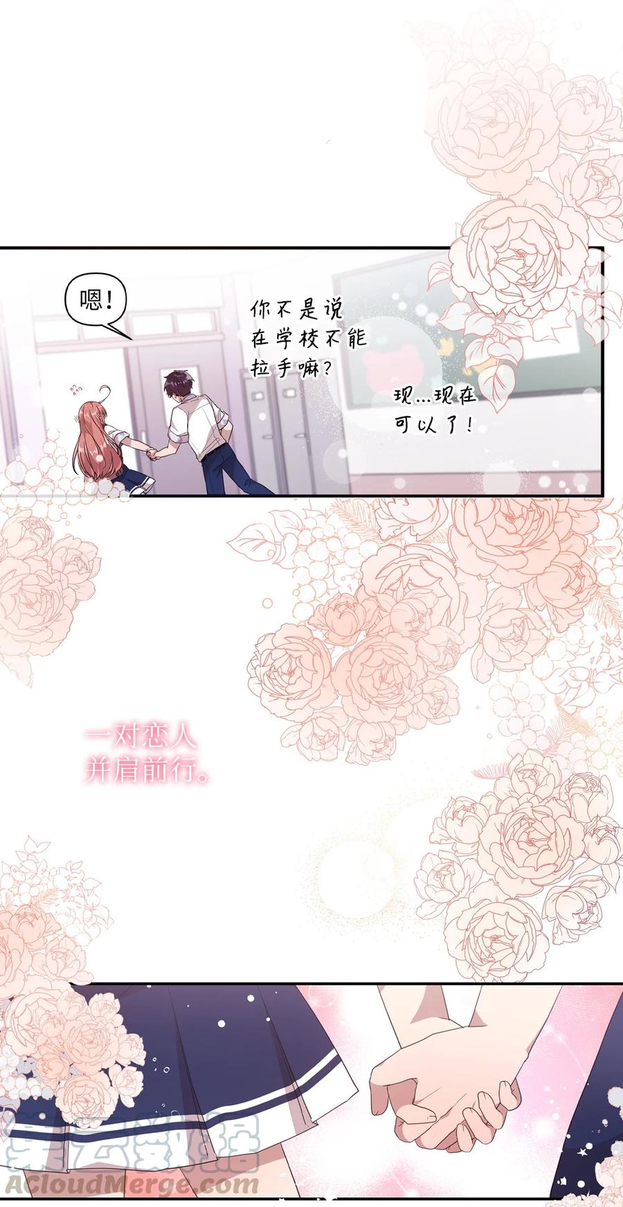 53 牵手约会-第51话