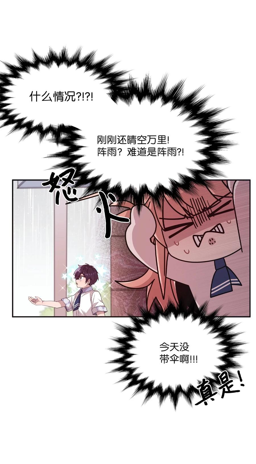 53 牵手约会-第51话