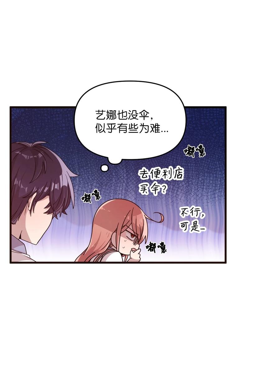 53 牵手约会-第51话