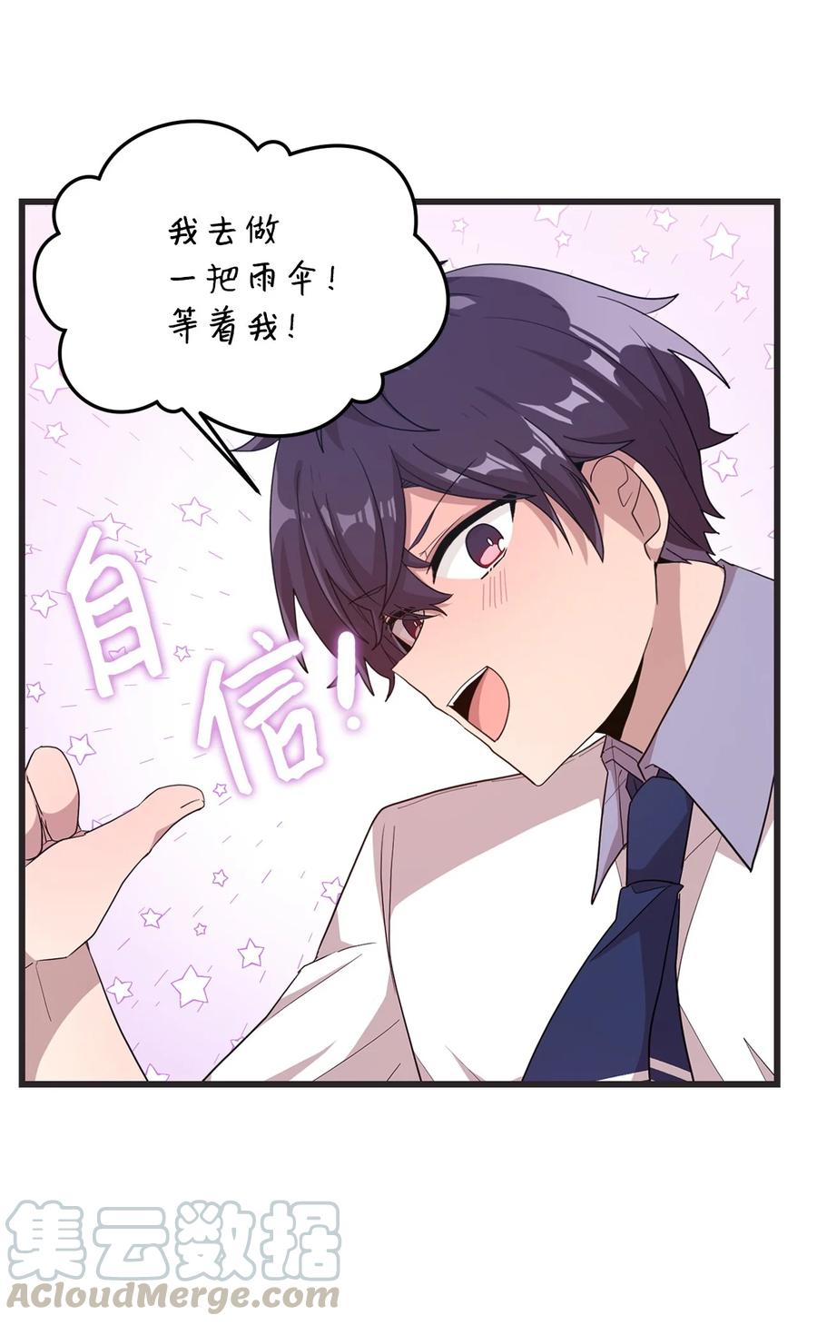 53 牵手约会-第51话