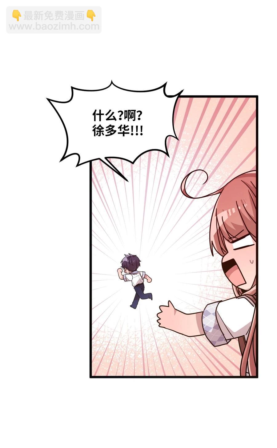 53 牵手约会-第51话