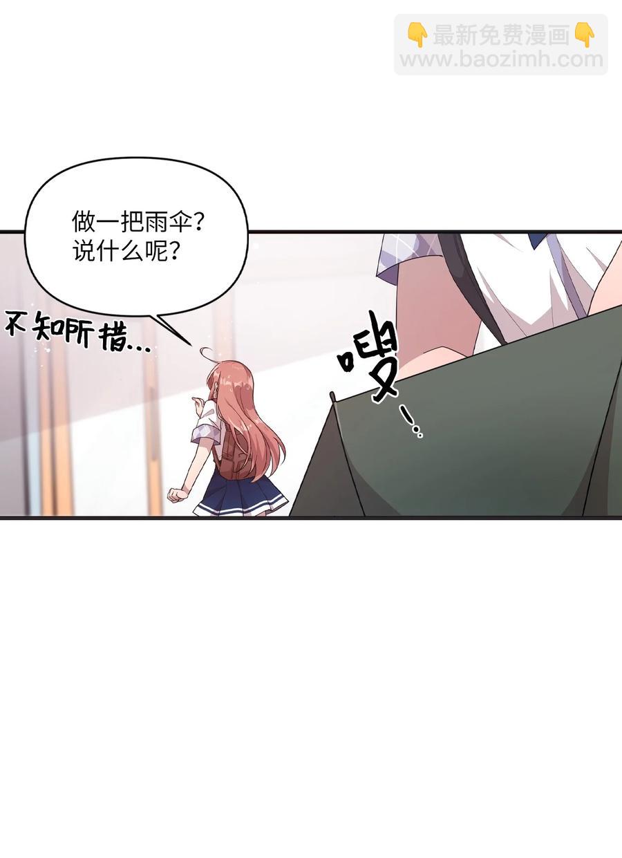 53 牵手约会-第51话