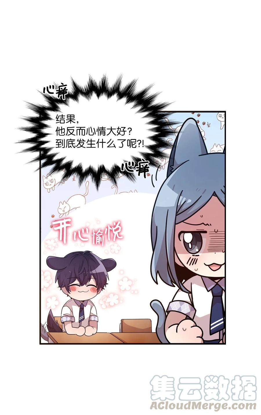 53 牵手约会-第51话