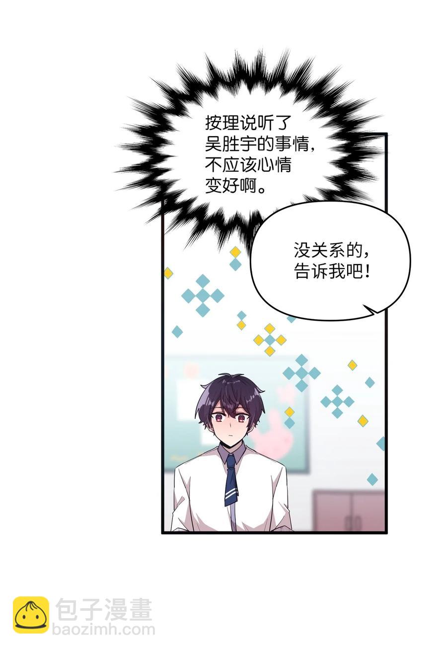 53 牵手约会-第51话