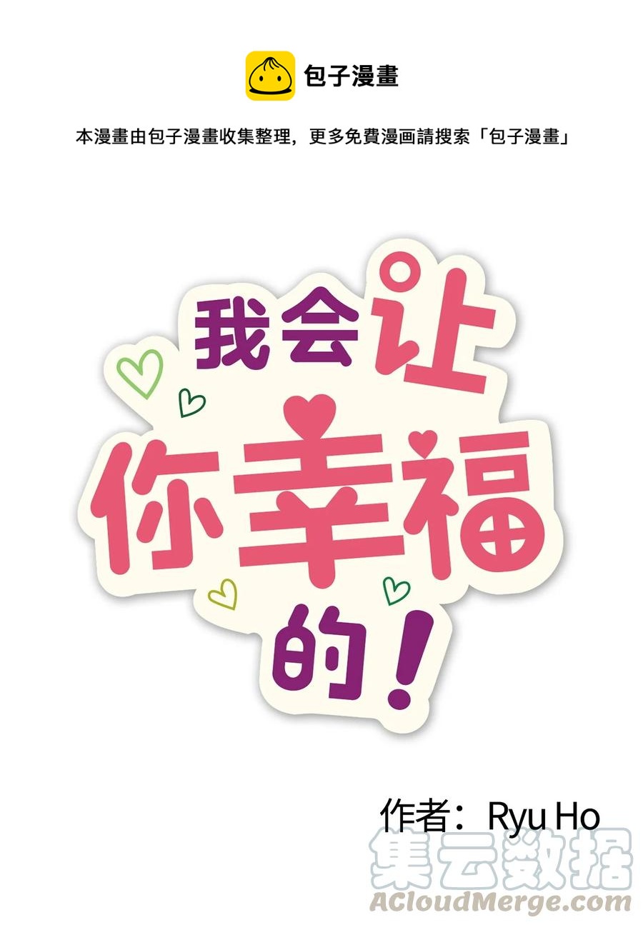 55 同回艺娜家-第53话