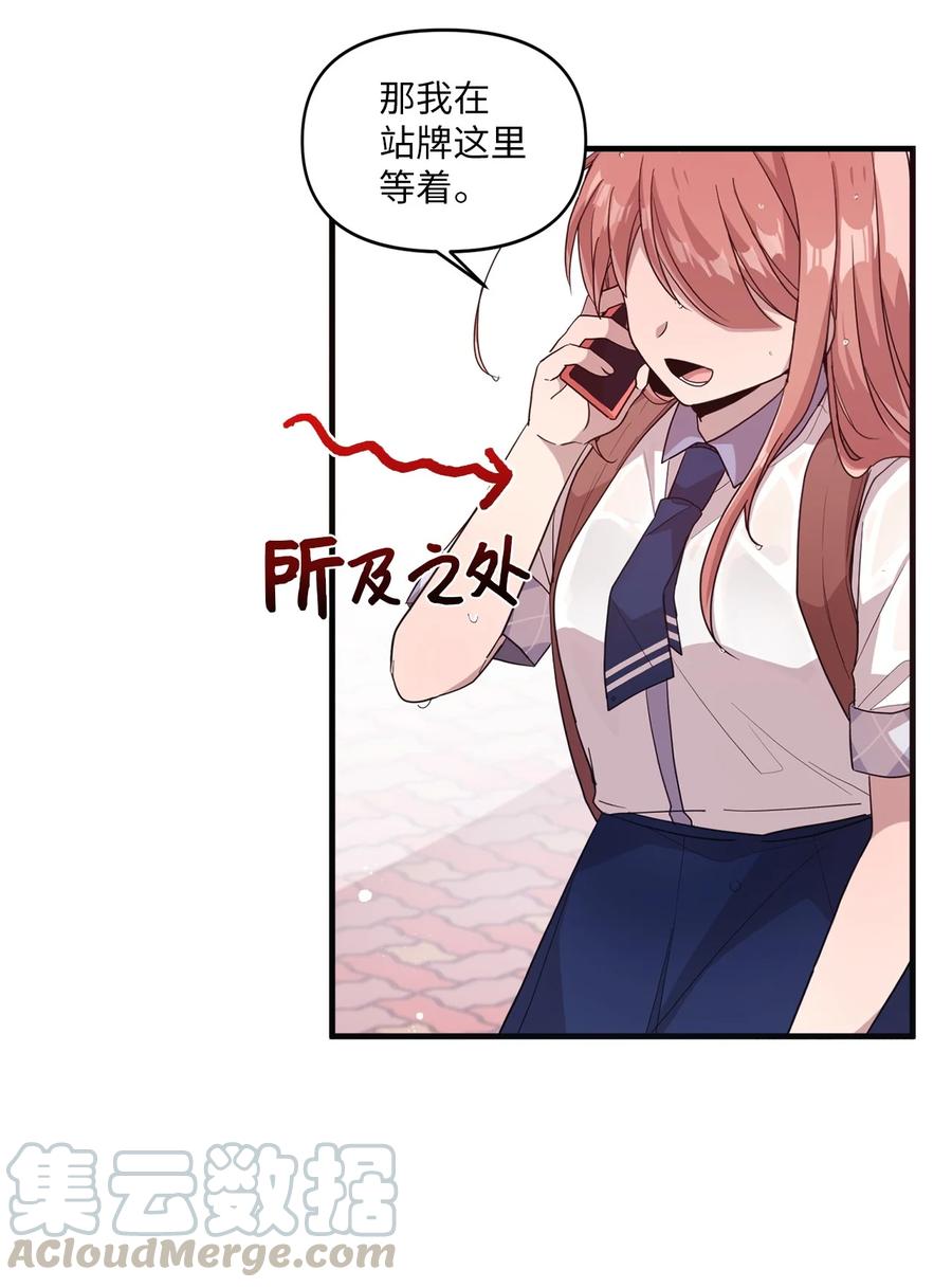 55 同回艺娜家-第53话