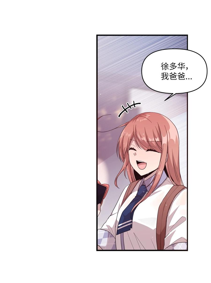 55 同回艺娜家-第53话