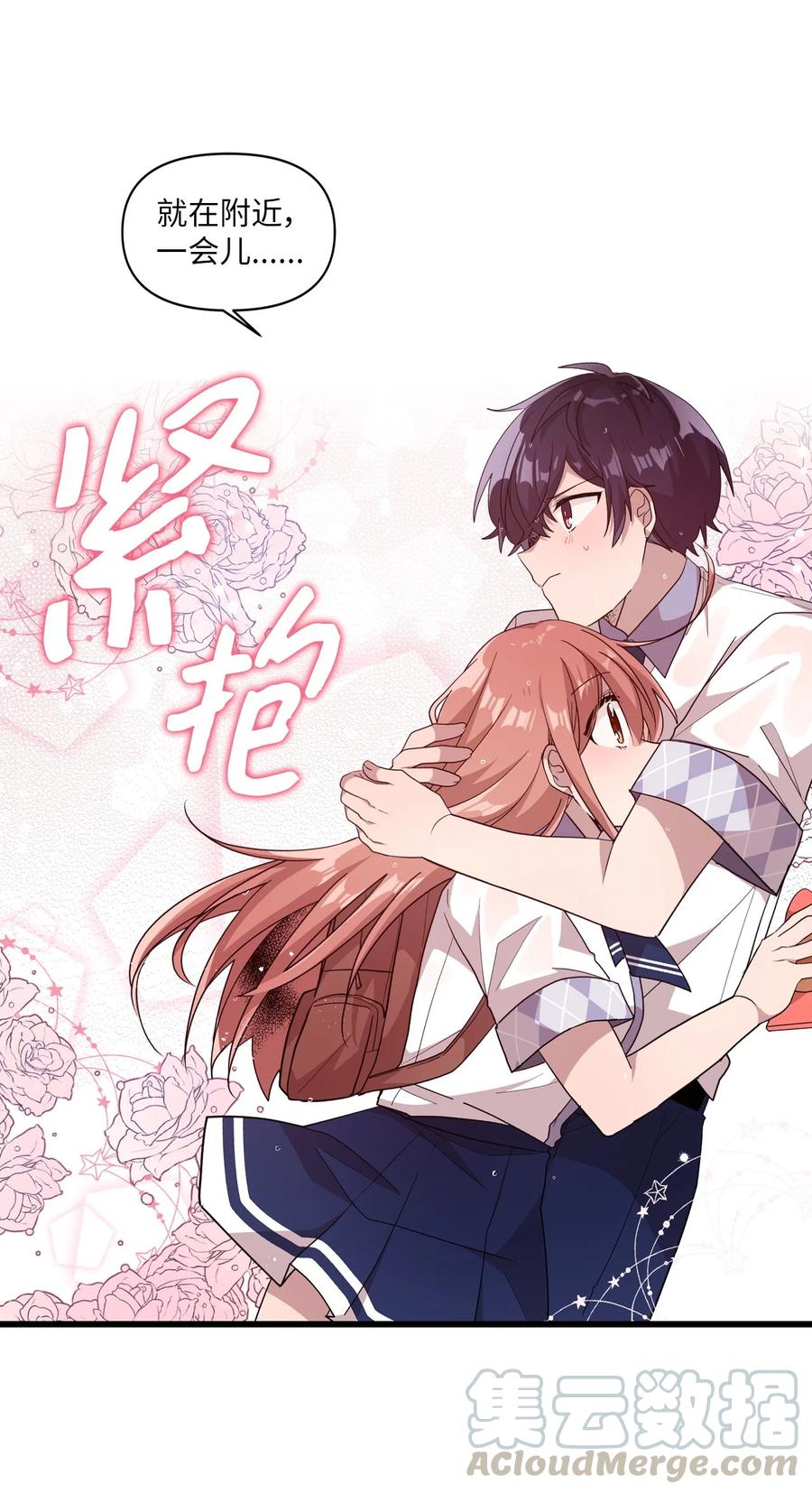 55 同回艺娜家-第53话