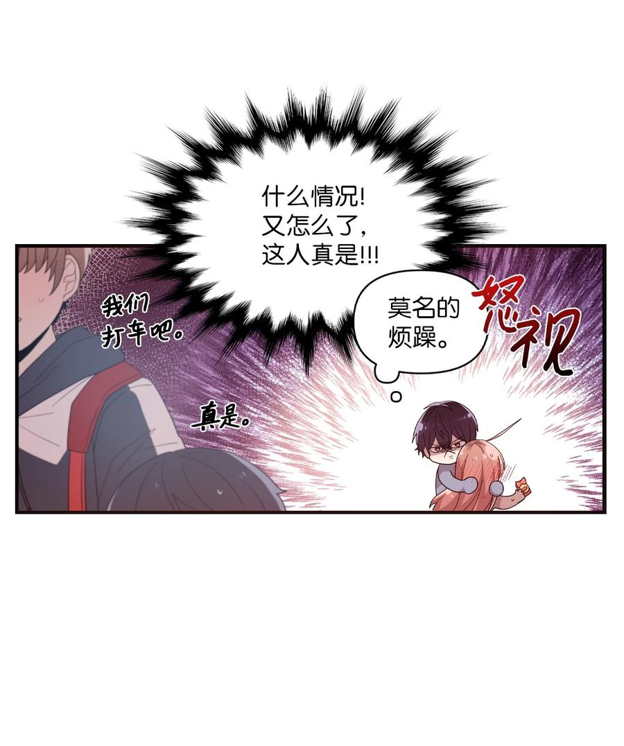 55 同回艺娜家-第53话