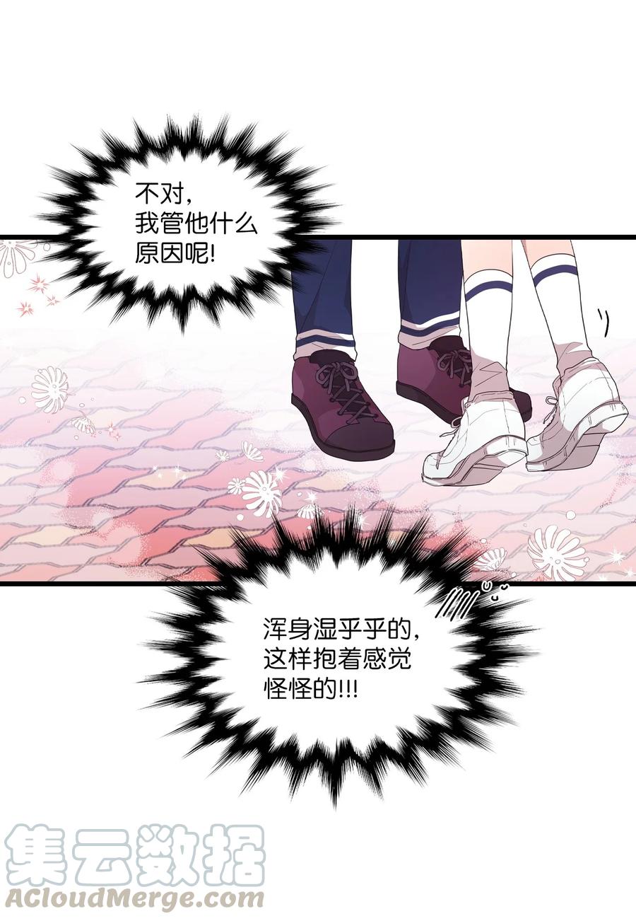 55 同回艺娜家-第53话