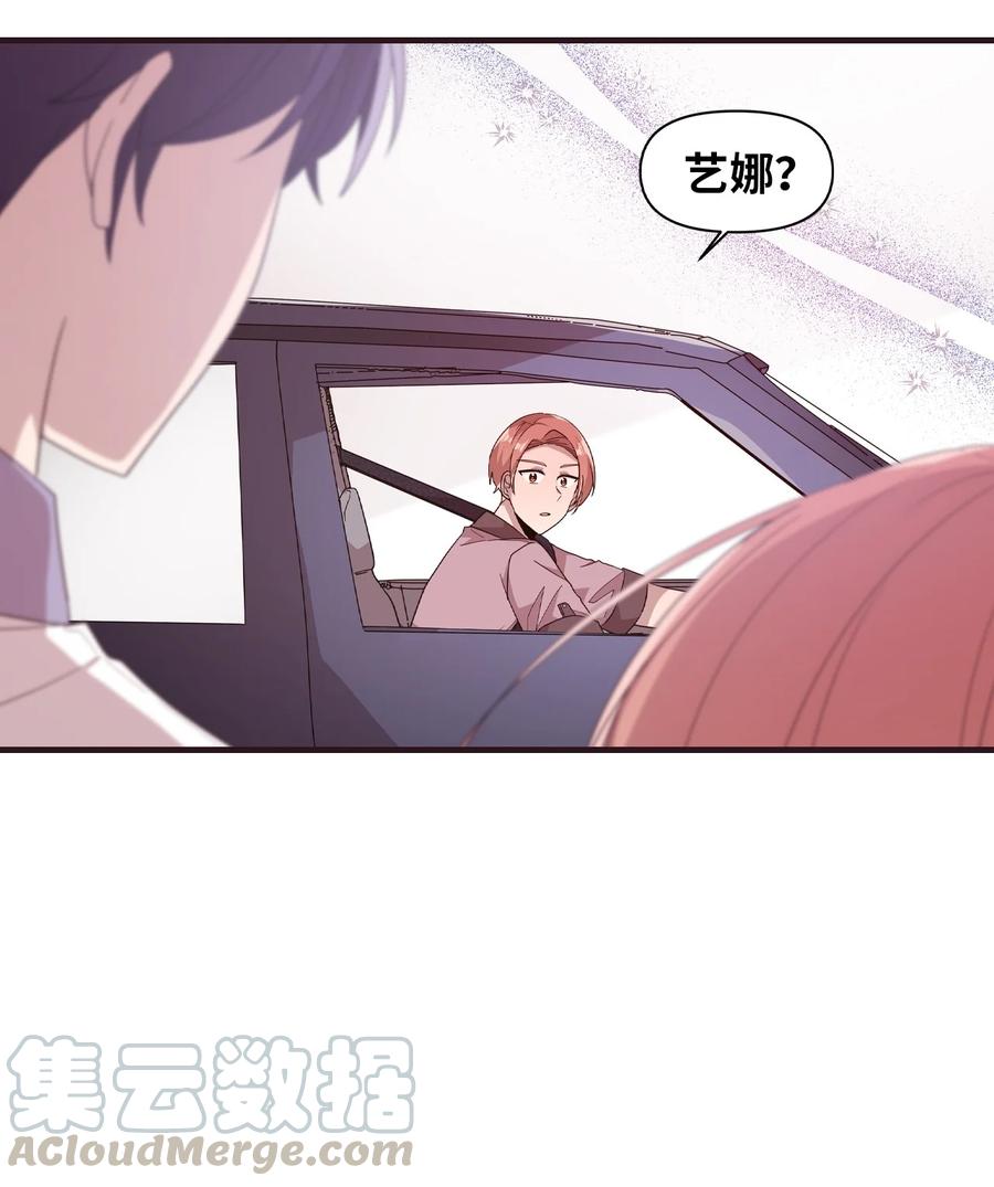 55 同回艺娜家-第53话