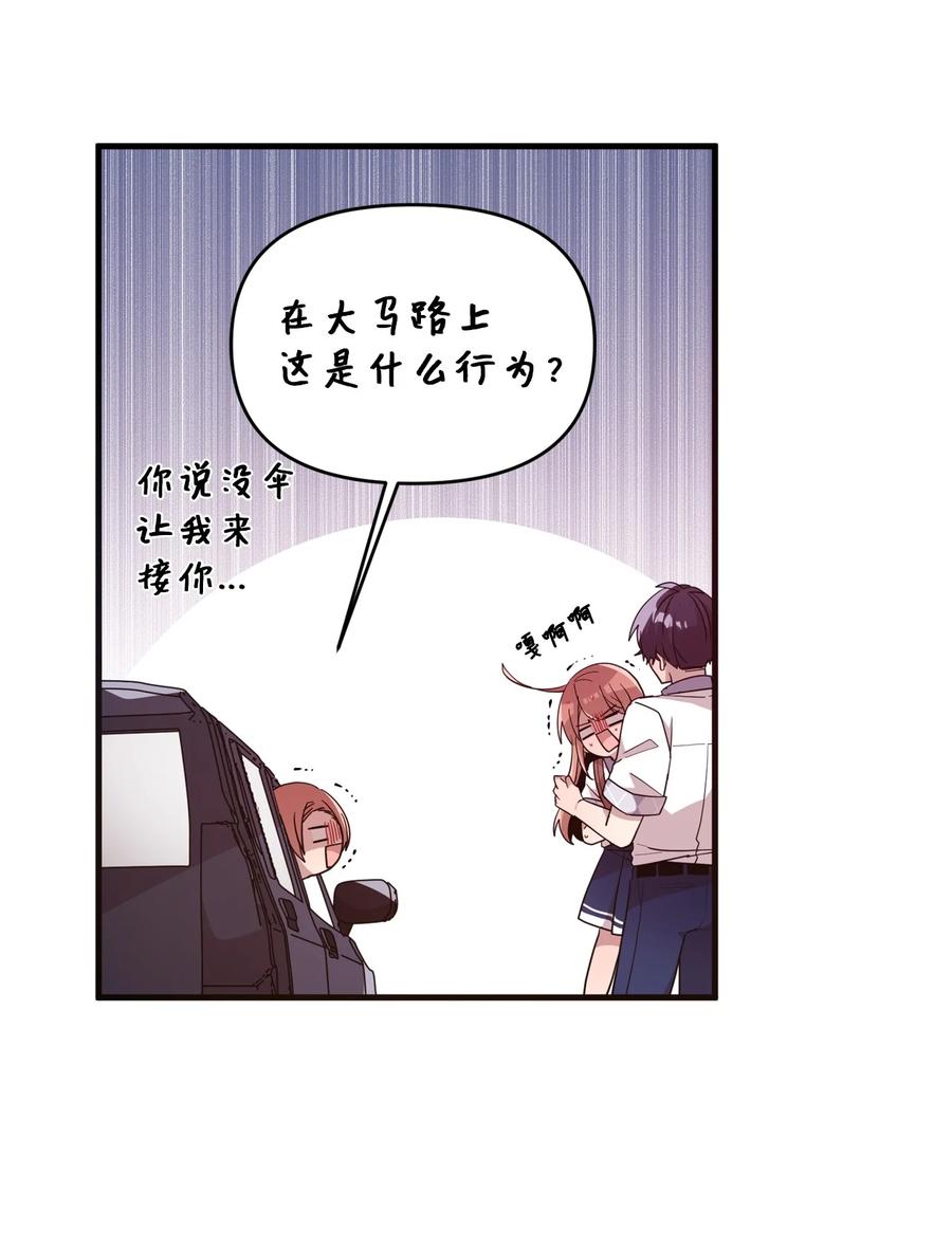 55 同回艺娜家-第53话