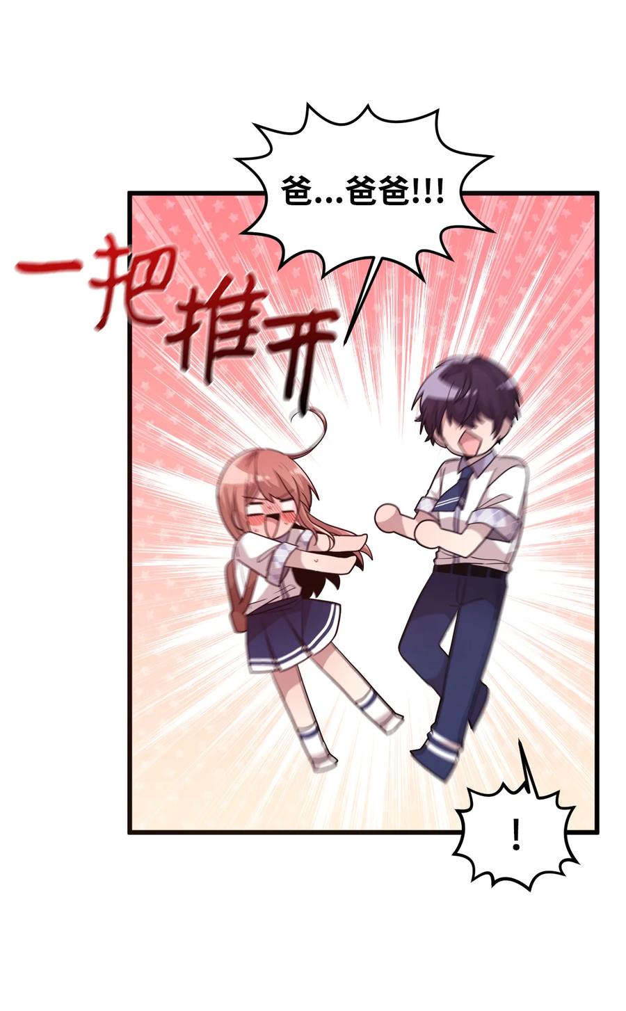 55 同回艺娜家-第53话