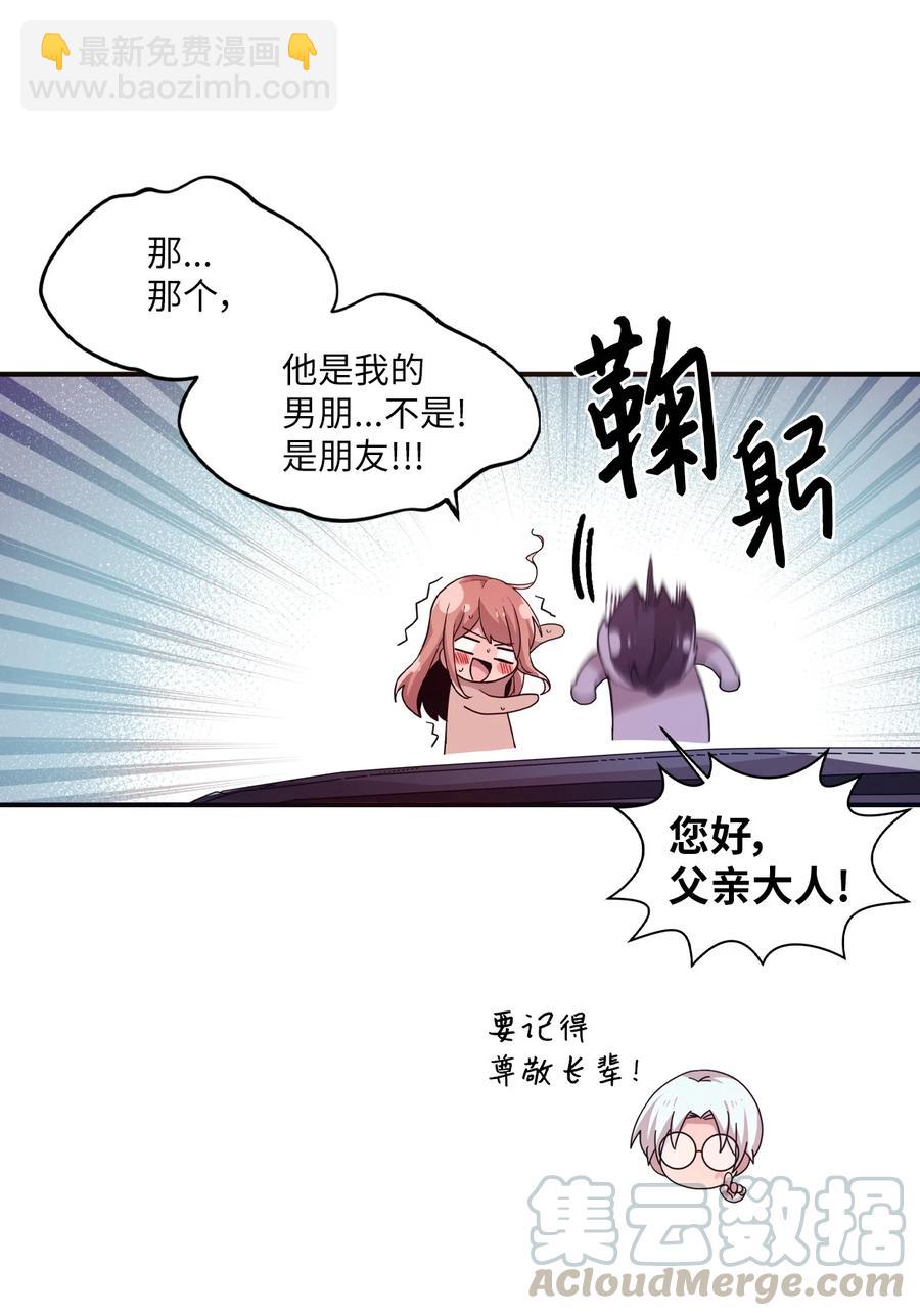 55 同回艺娜家-第53话