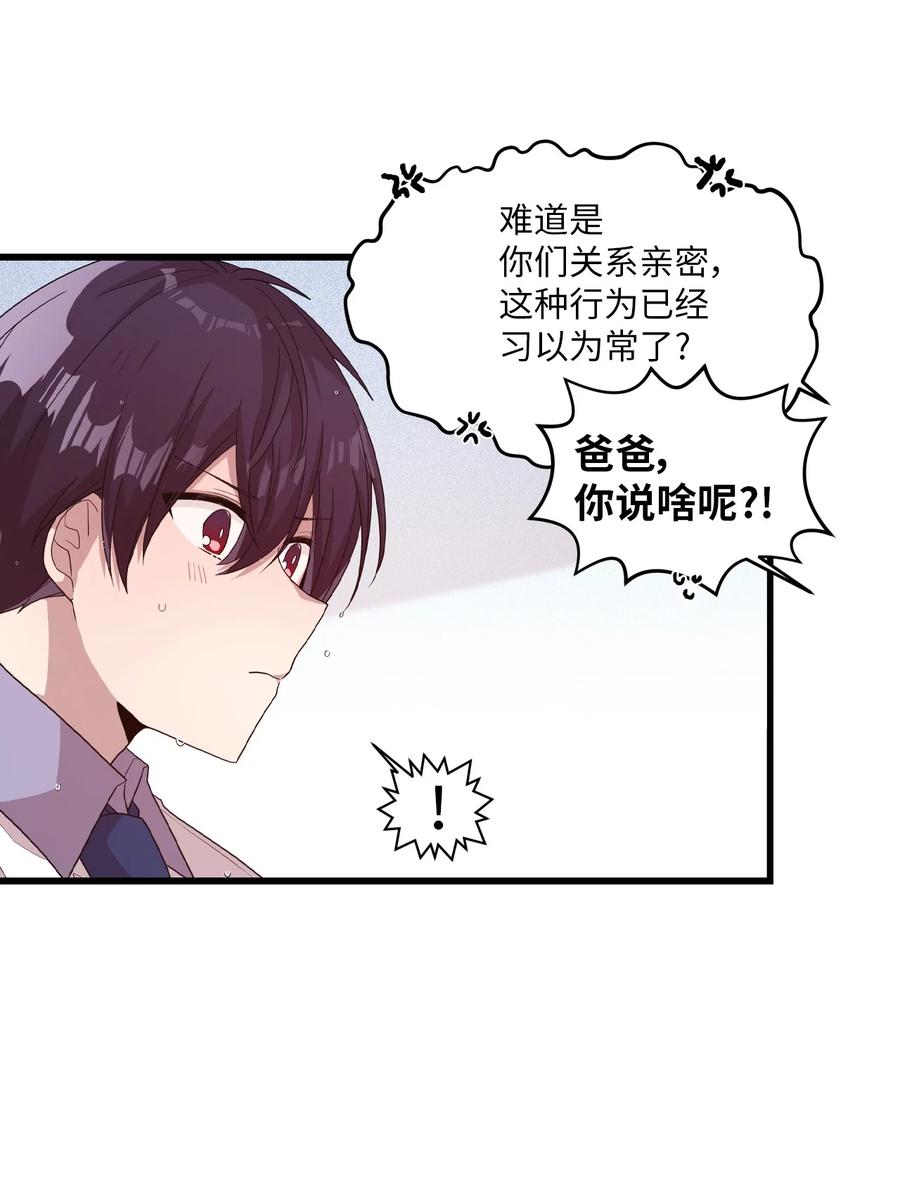 55 同回艺娜家-第53话