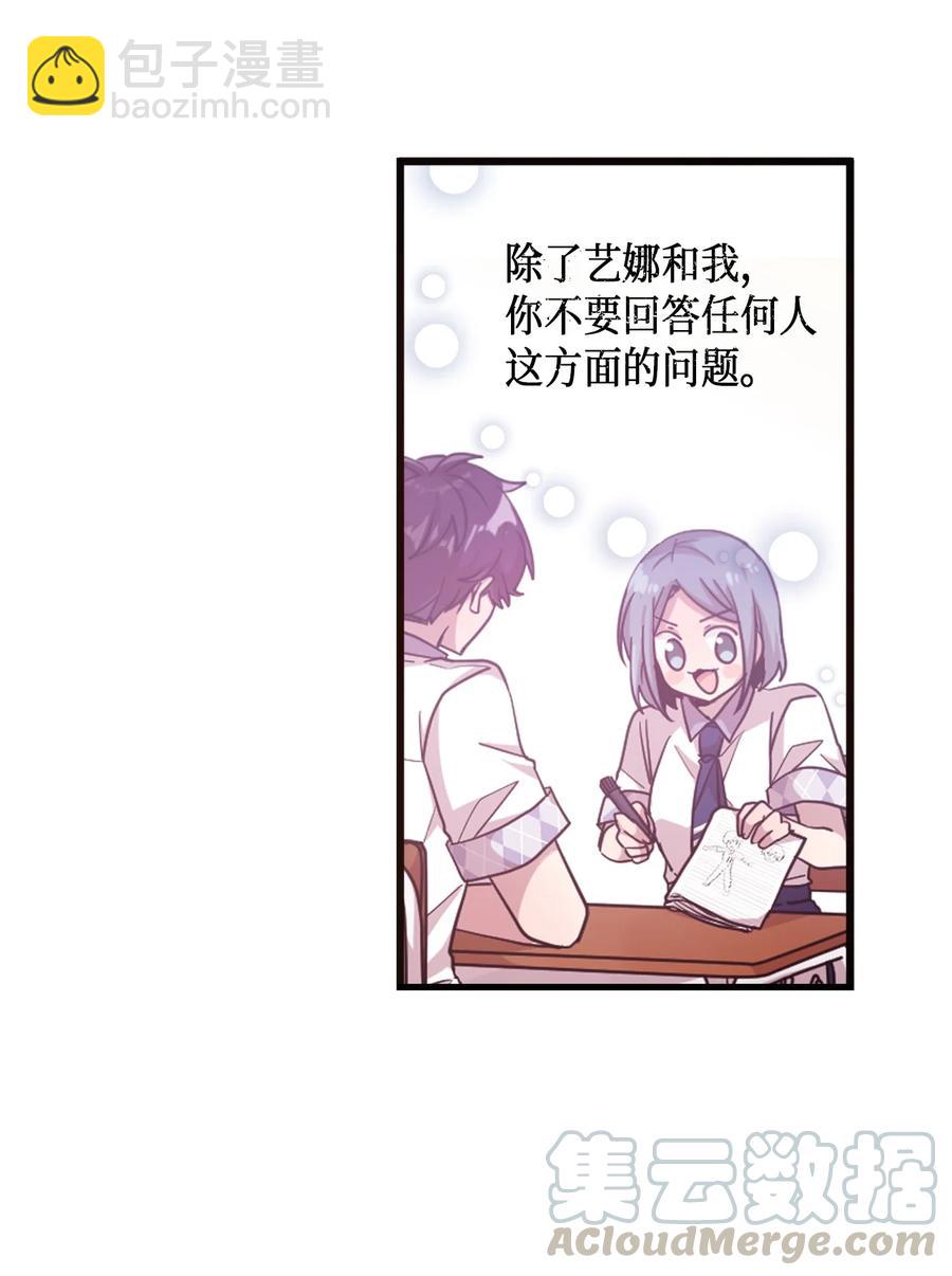 55 同回艺娜家-第53话