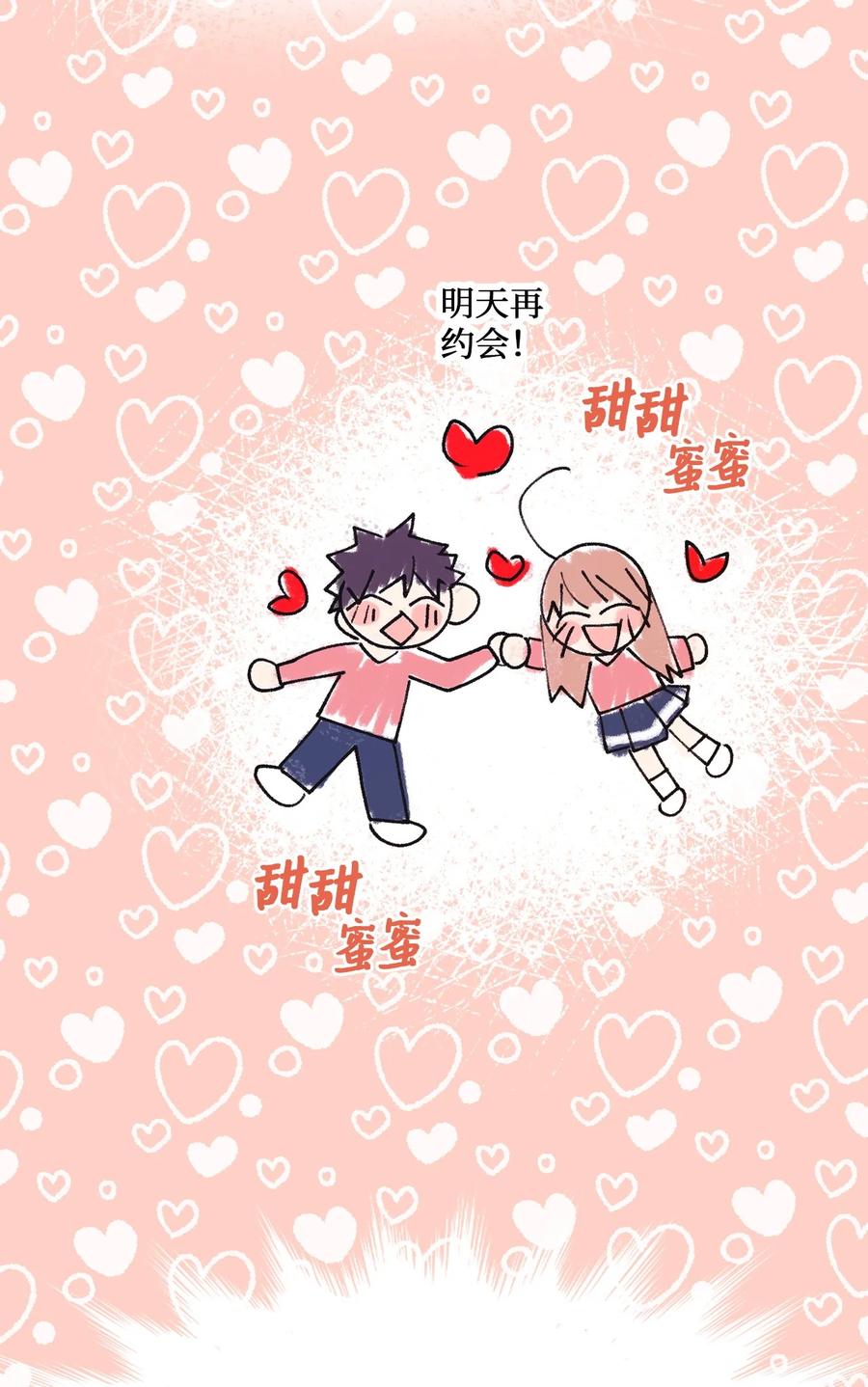 55 同回艺娜家-第53话