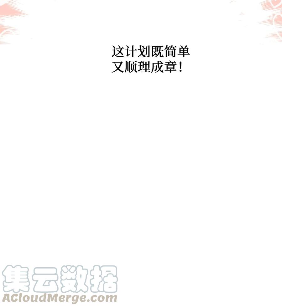 55 同回艺娜家-第53话