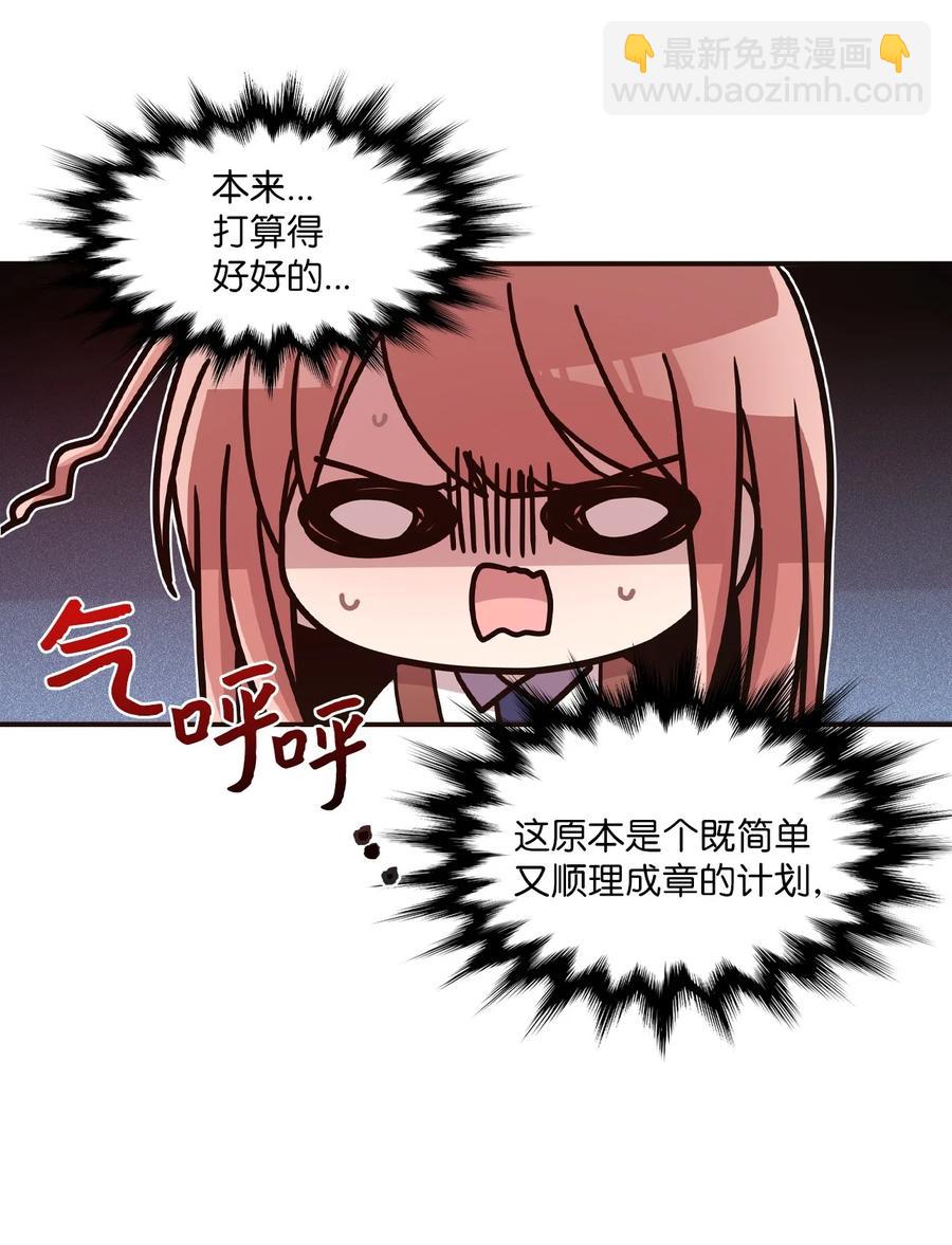 55 同回艺娜家-第53话