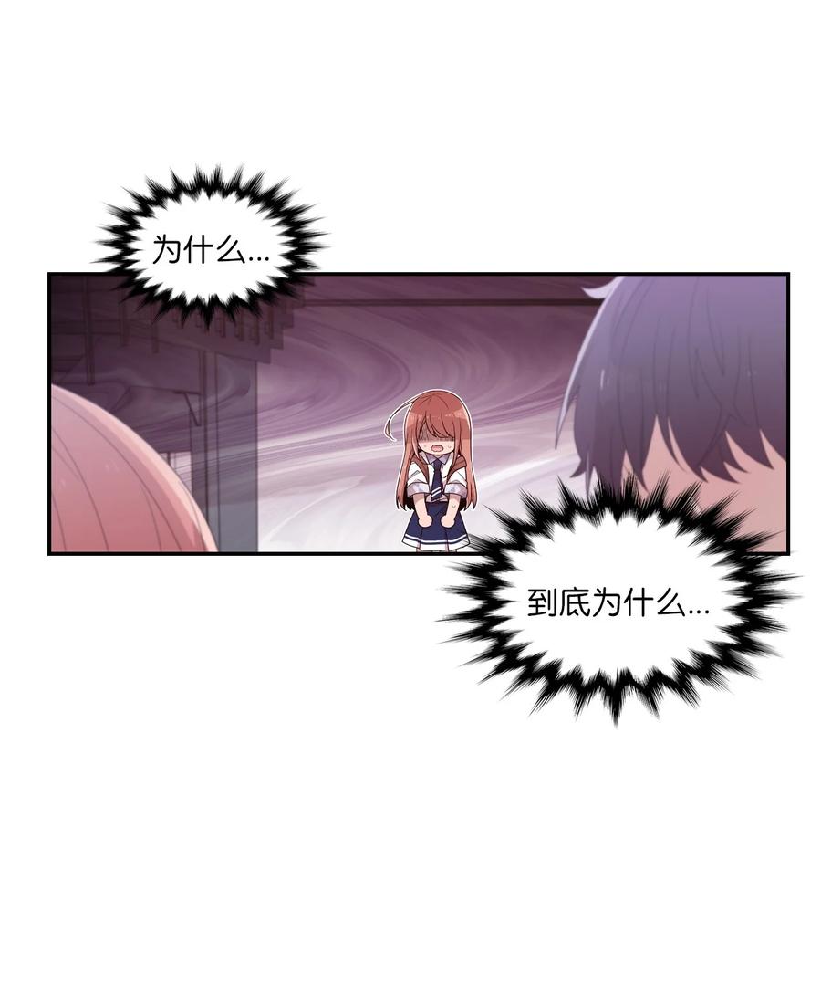 55 同回艺娜家-第53话