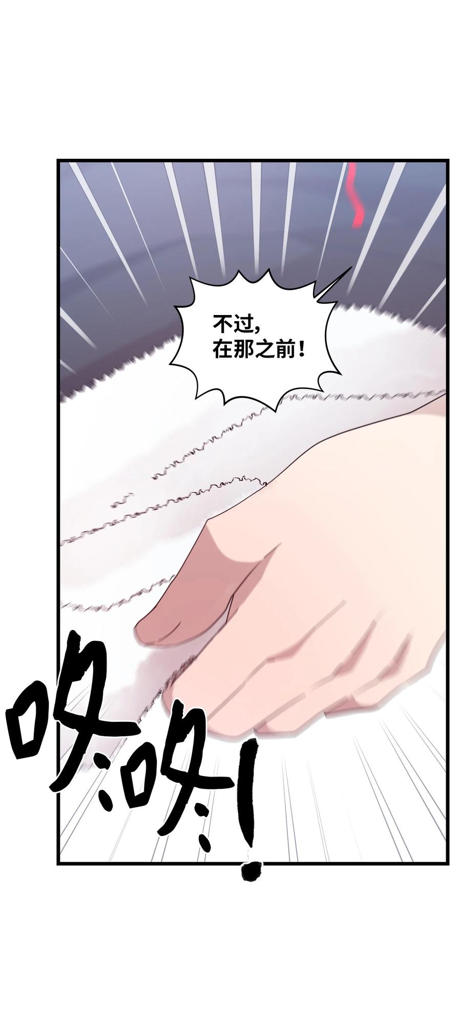 55 同回艺娜家-第53话