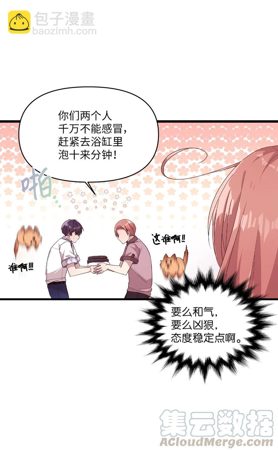 55 同回艺娜家-第53话