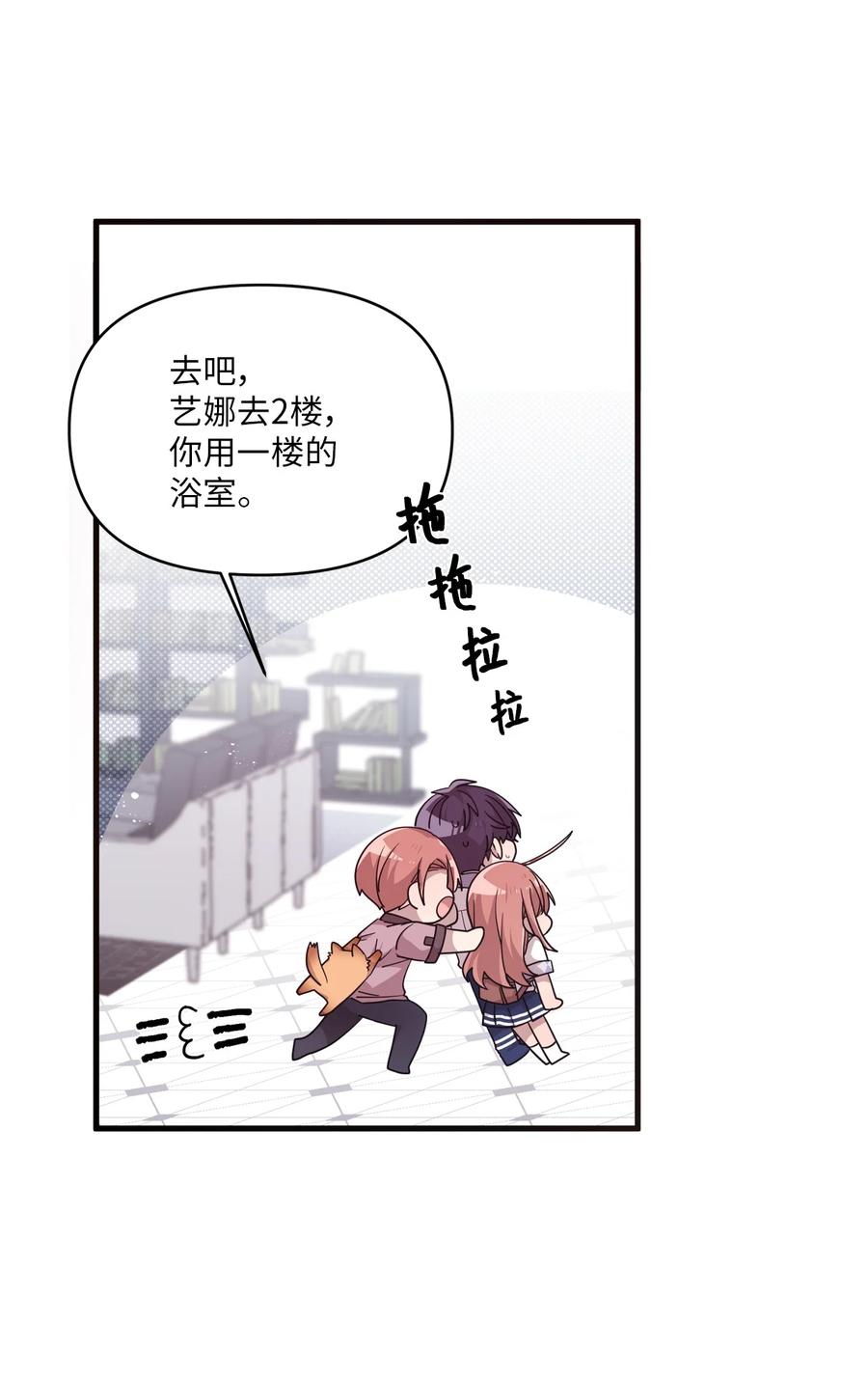 55 同回艺娜家-第53话