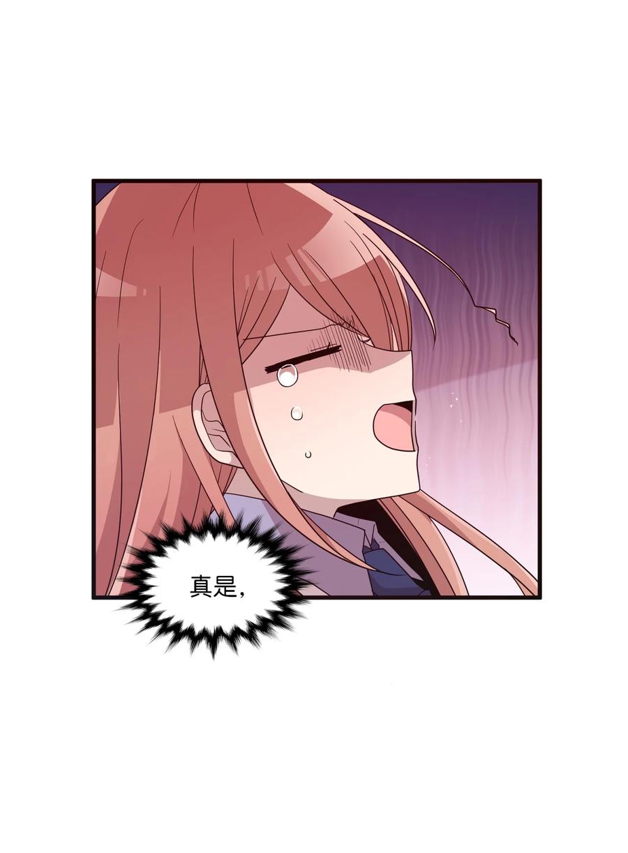 55 同回艺娜家-第53话