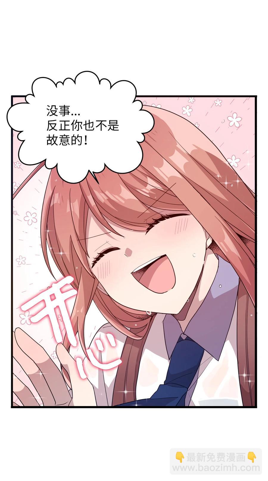 55 同回艺娜家-第53话