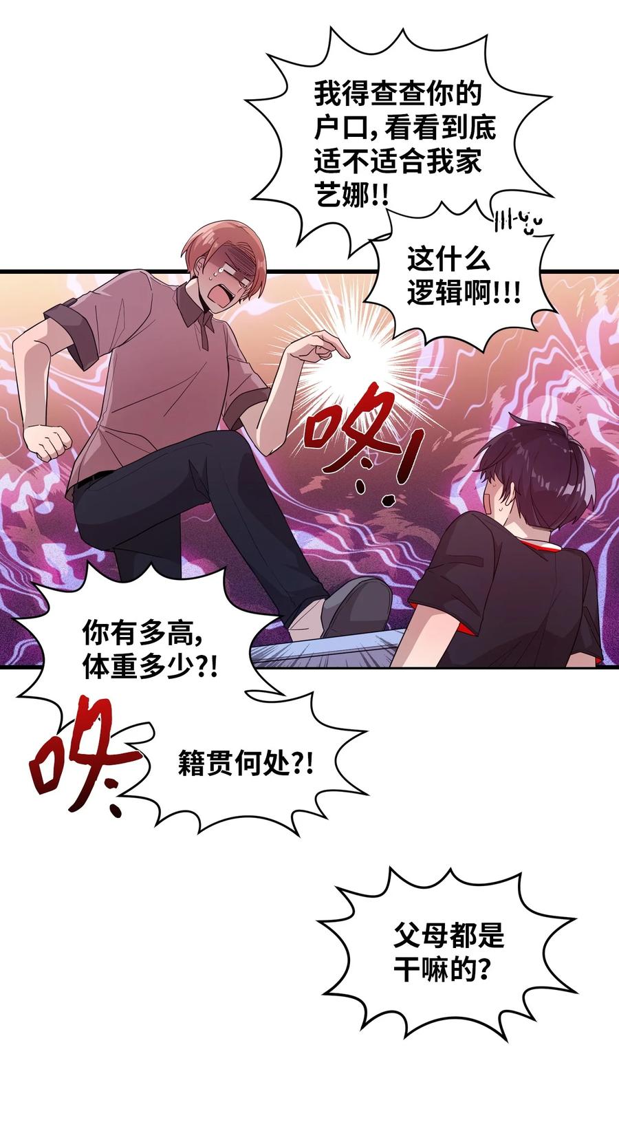 57 审讯多华-第55话