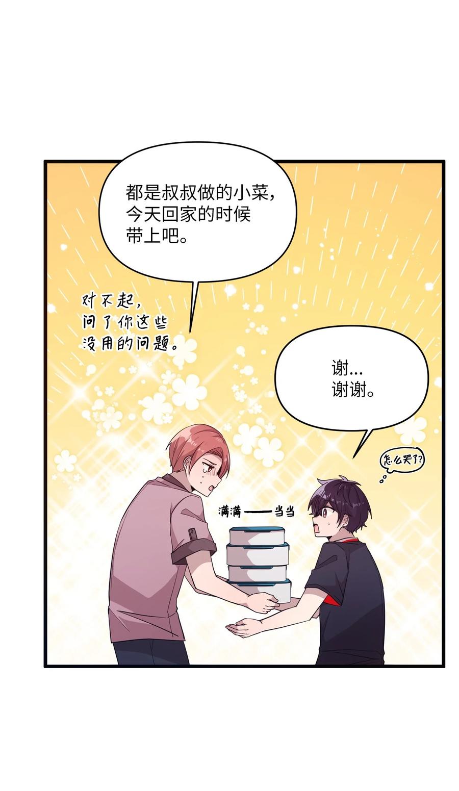 57 审讯多华-第55话