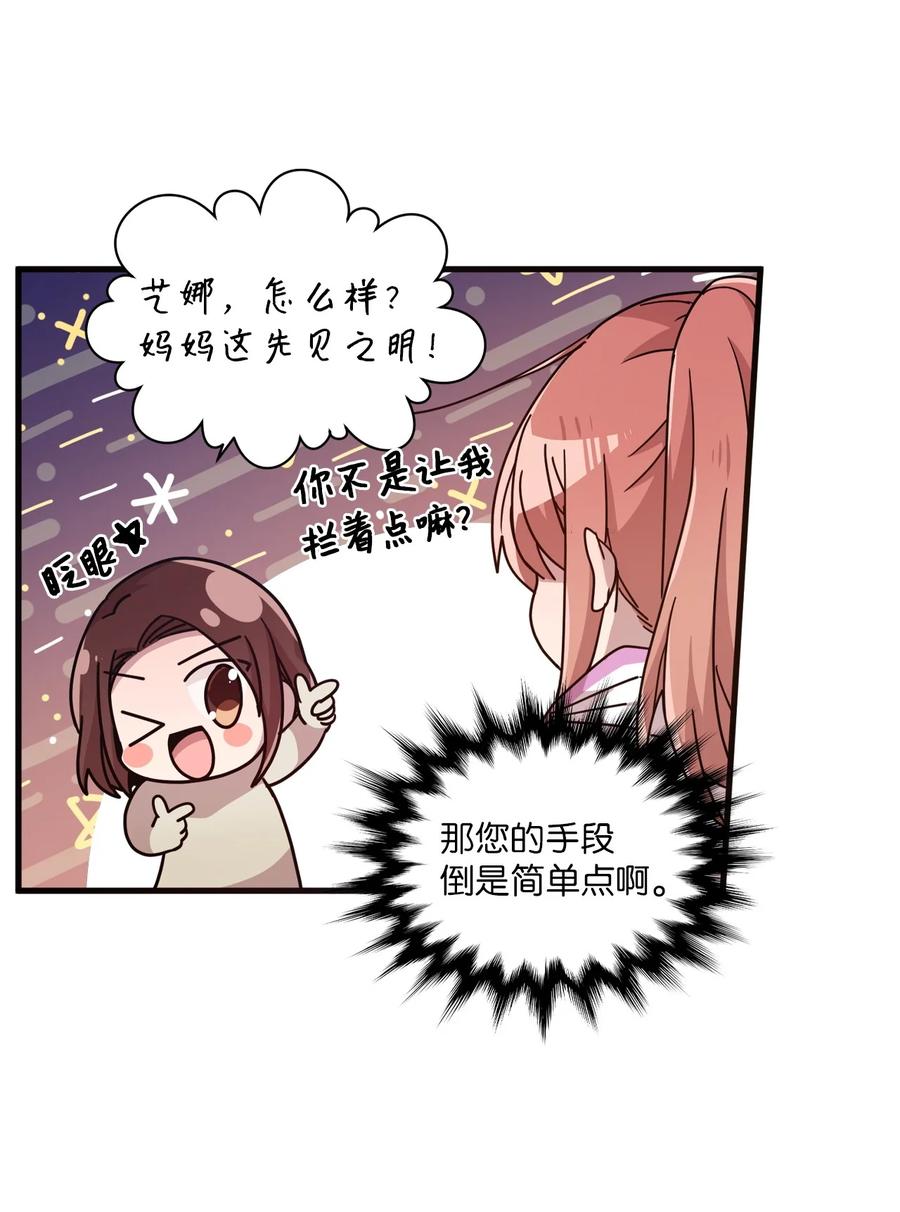 57 审讯多华-第55话