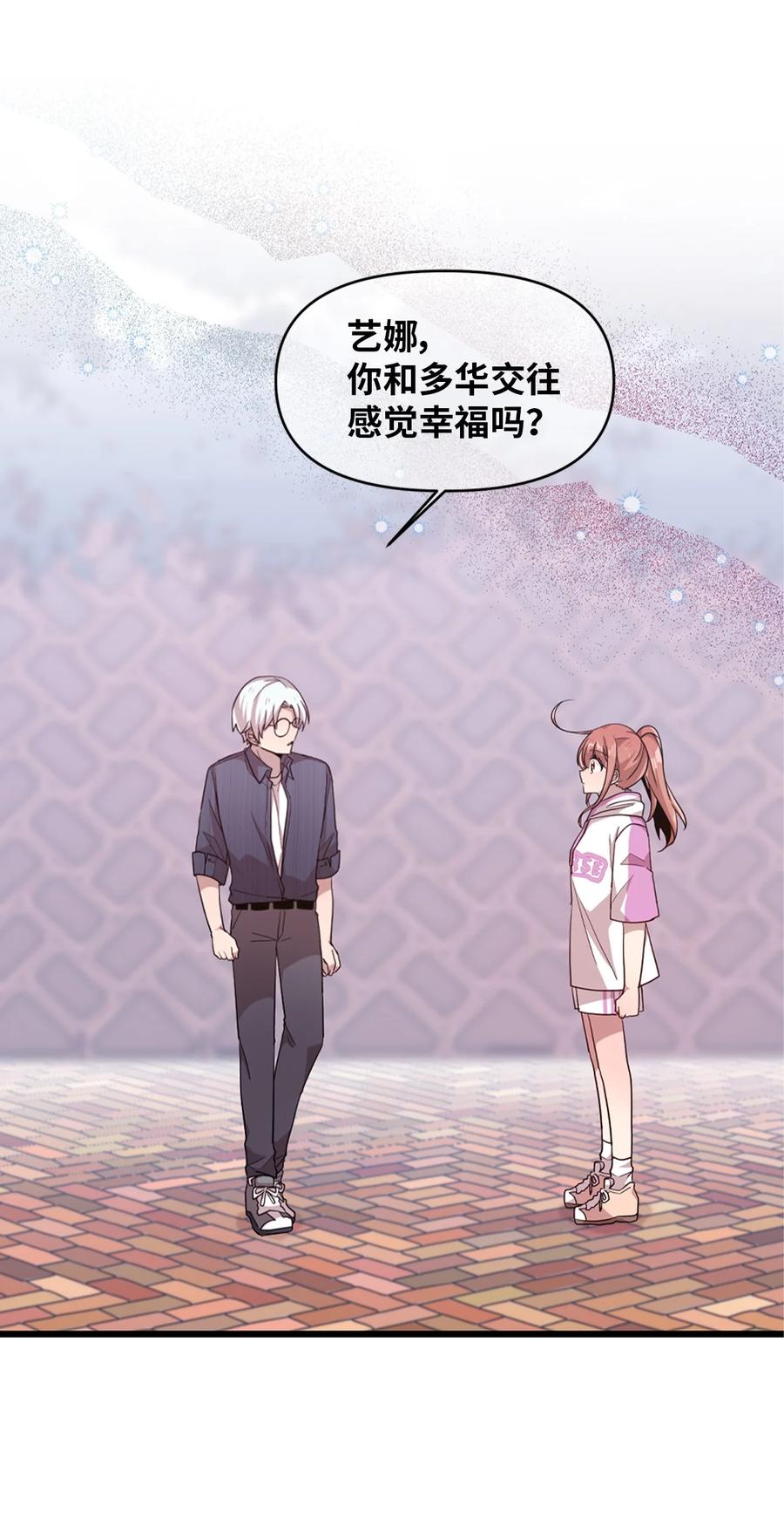 59 当面对质-第57话