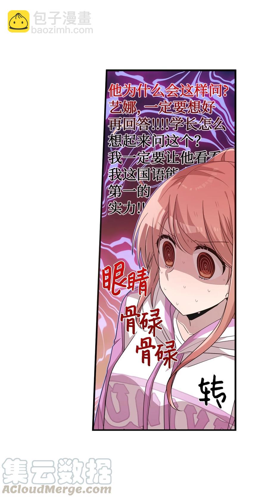 59 当面对质-第57话